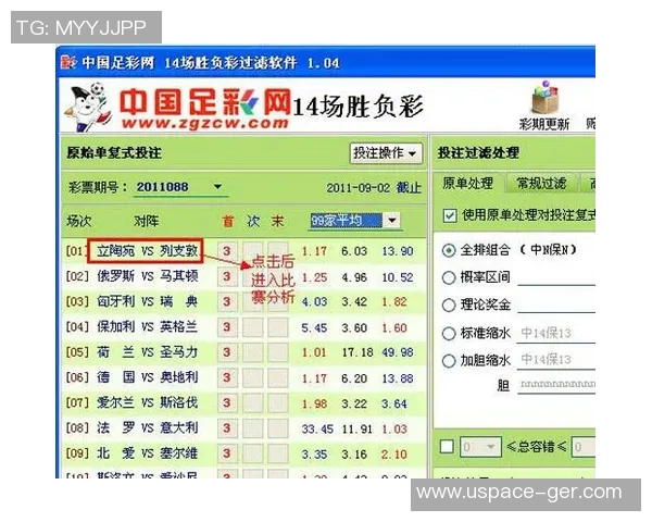 乌兹别克与沙特激战在即竞彩分析与投注建议全攻略
